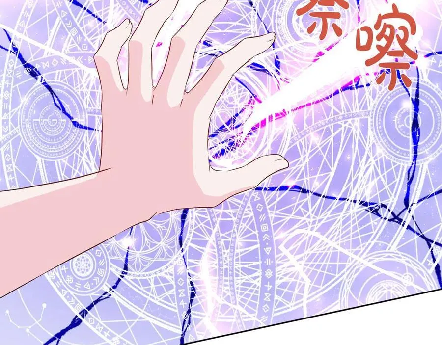 第111话 找上门的魔法师 第204页