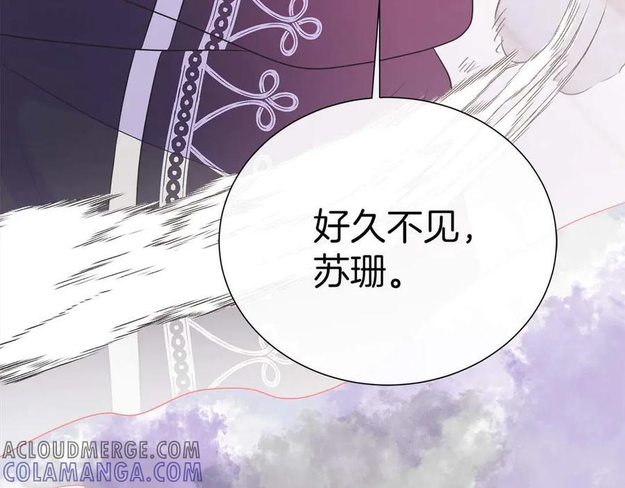 第112话 原作方向已变，接连二三的告白 第5页