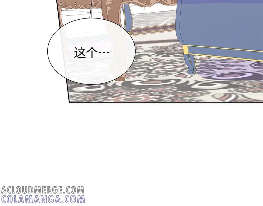 第112话 原作方向已变，接连二三的告白 第17页