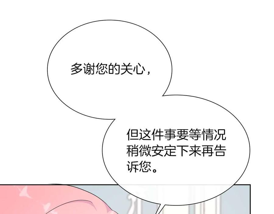 第112话 原作方向已变，接连二三的告白 第18页