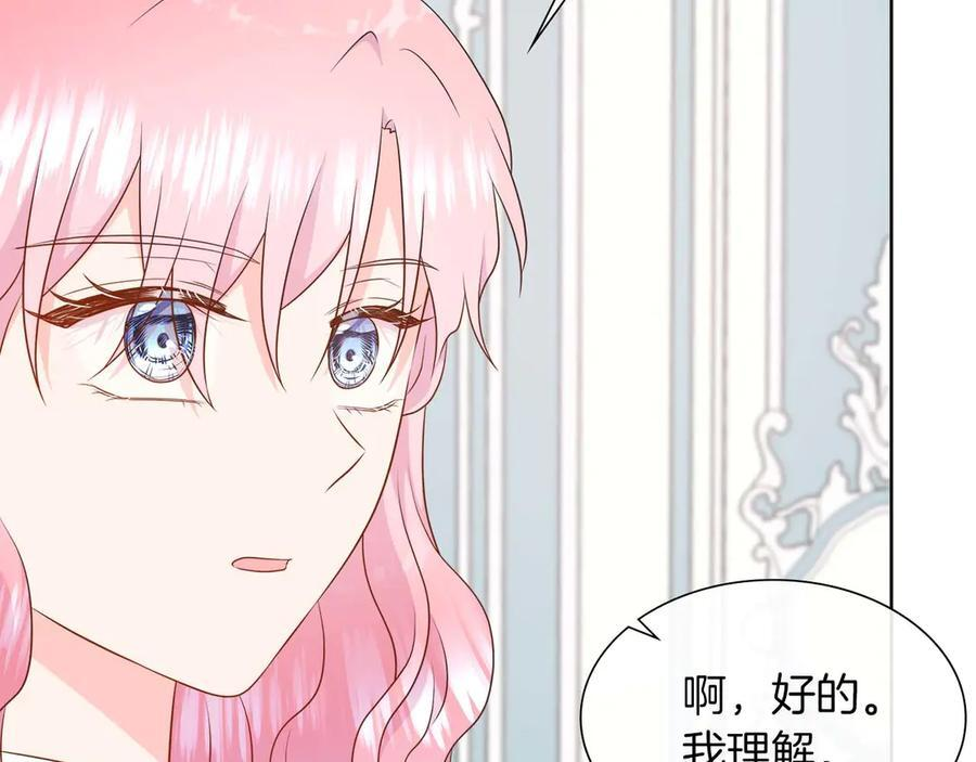 第112话 原作方向已变，接连二三的告白 第19页