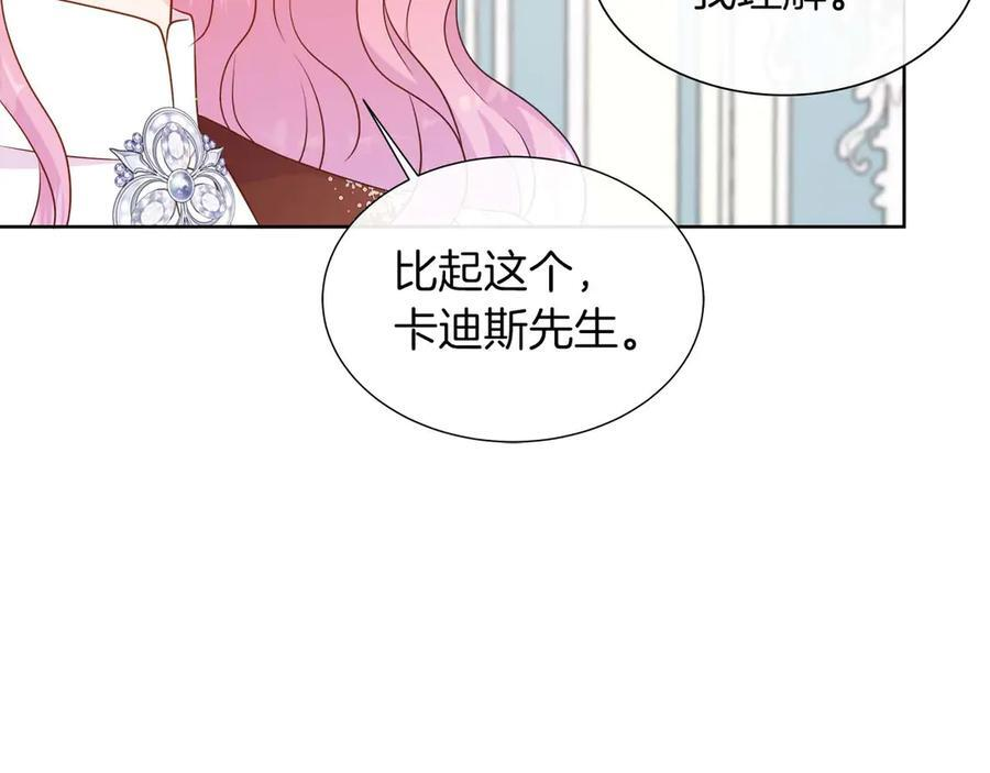 第112话 原作方向已变，接连二三的告白 第20页