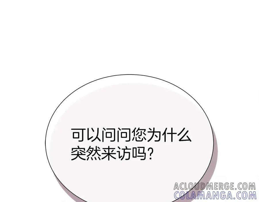 第112话 原作方向已变，接连二三的告白 第21页