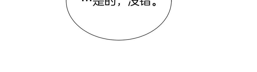 第112话 原作方向已变，接连二三的告白 第28页