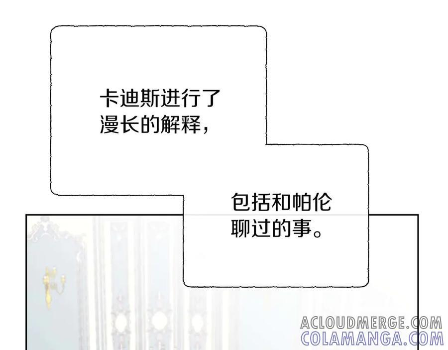 第112话 原作方向已变，接连二三的告白 第37页