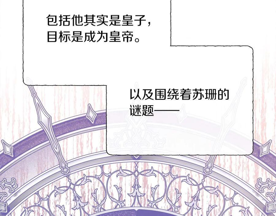 第112话 原作方向已变，接连二三的告白 第40页