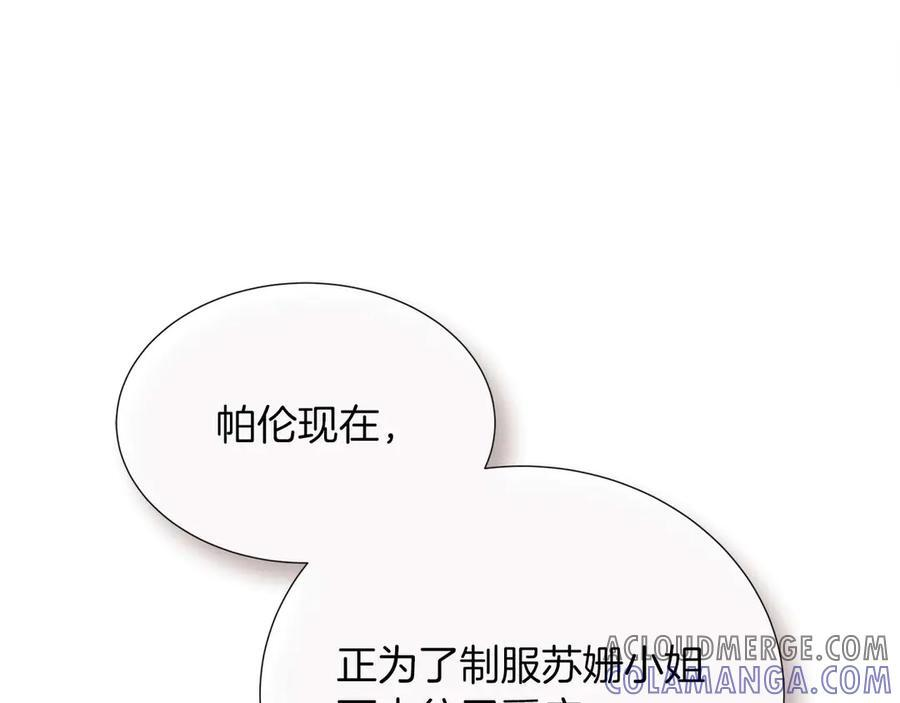 第112话 原作方向已变，接连二三的告白 第45页