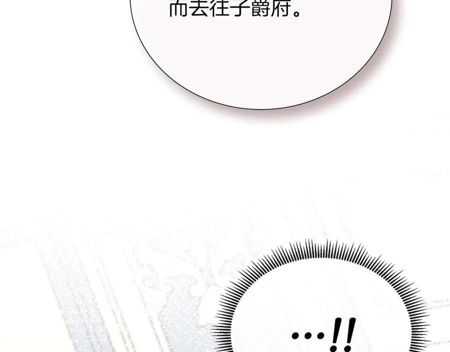 第112话 原作方向已变，接连二三的告白 第46页