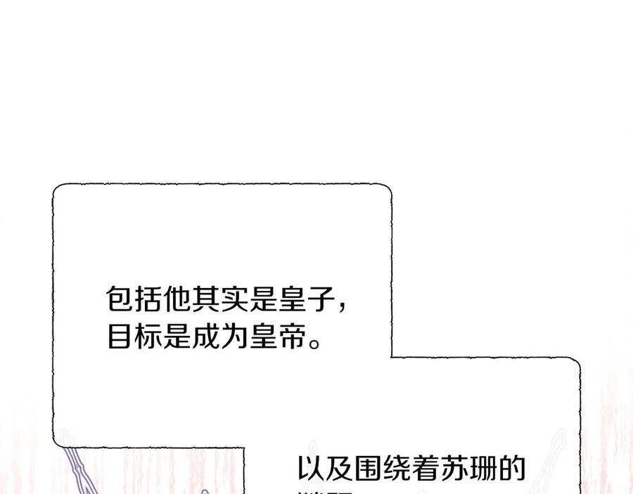 第112话 原作方向已变，接连二三的告白 第54页