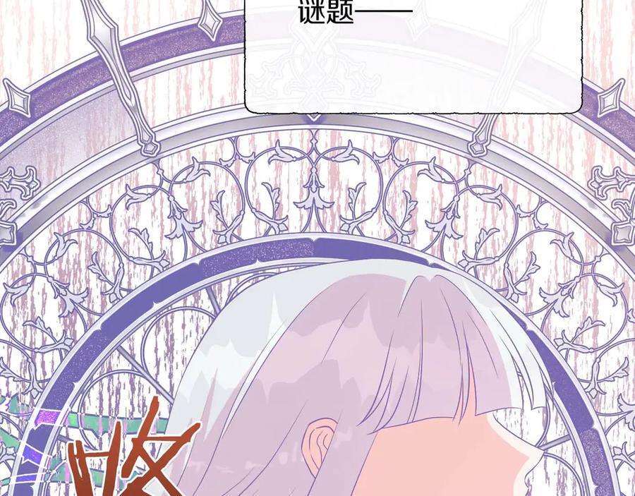 第112话 原作方向已变，接连二三的告白 第55页