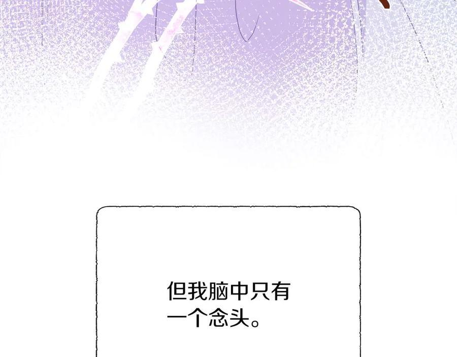 第112话 原作方向已变，接连二三的告白 第58页