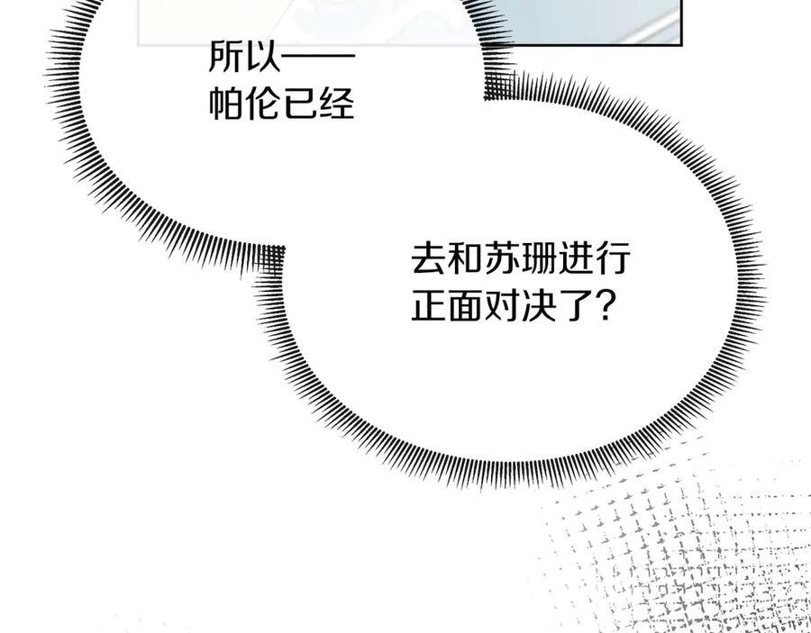 第112话 原作方向已变，接连二三的告白 第63页