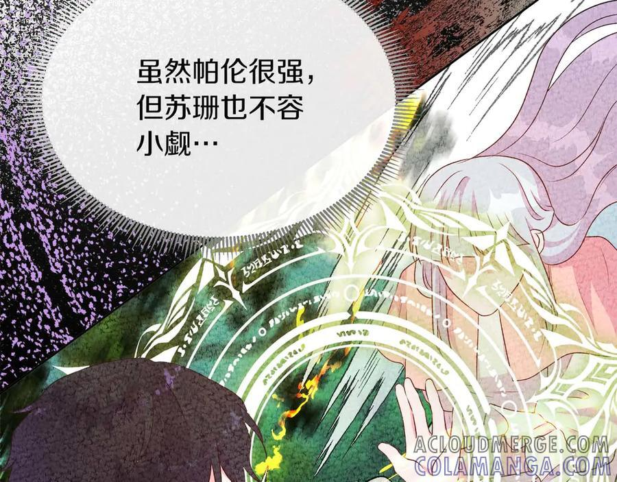 第112话 原作方向已变，接连二三的告白 第65页