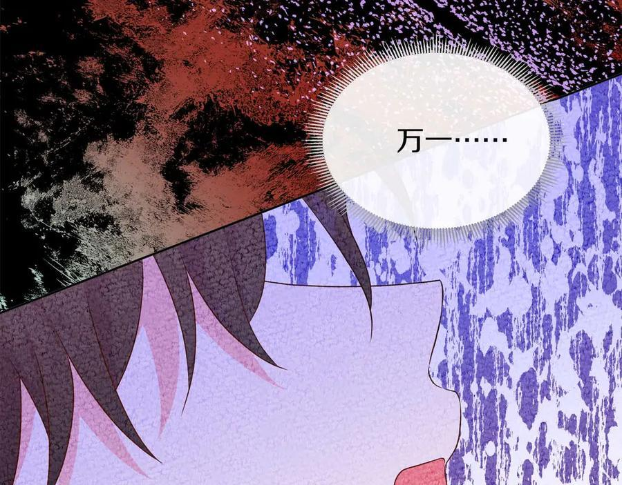 第112话 原作方向已变，接连二三的告白 第67页