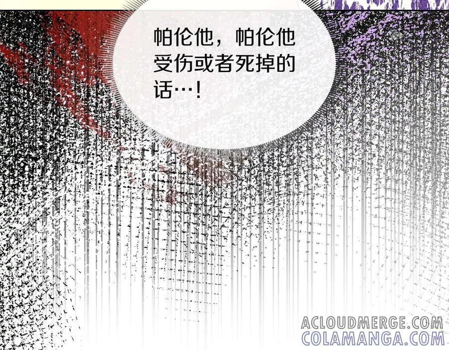 第112话 原作方向已变，接连二三的告白 第69页