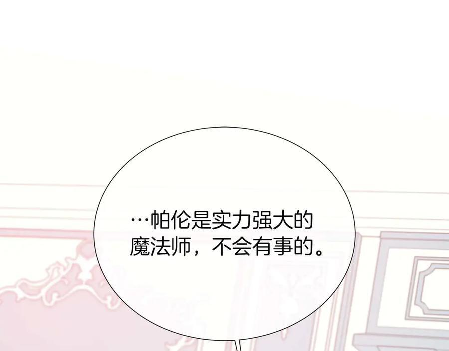 第112话 原作方向已变，接连二三的告白 第76页