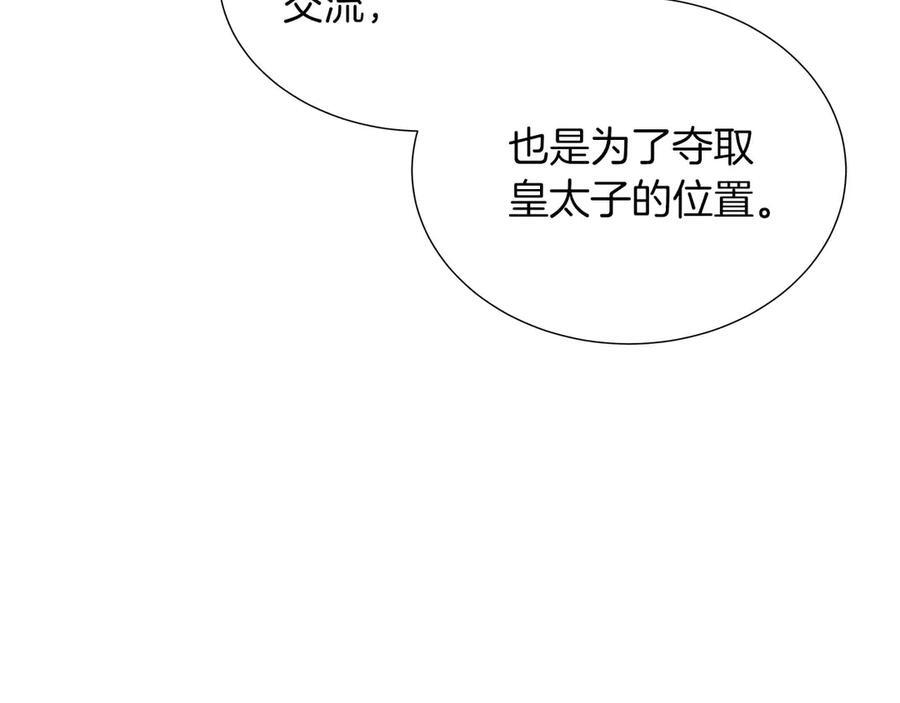 第112话 原作方向已变，接连二三的告白 第95页