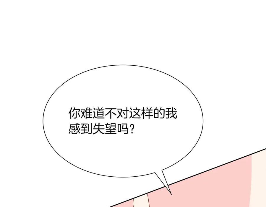 第112话 原作方向已变，接连二三的告白 第96页