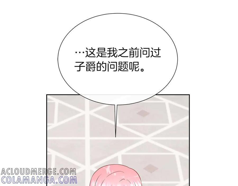 第112话 原作方向已变，接连二三的告白 第101页