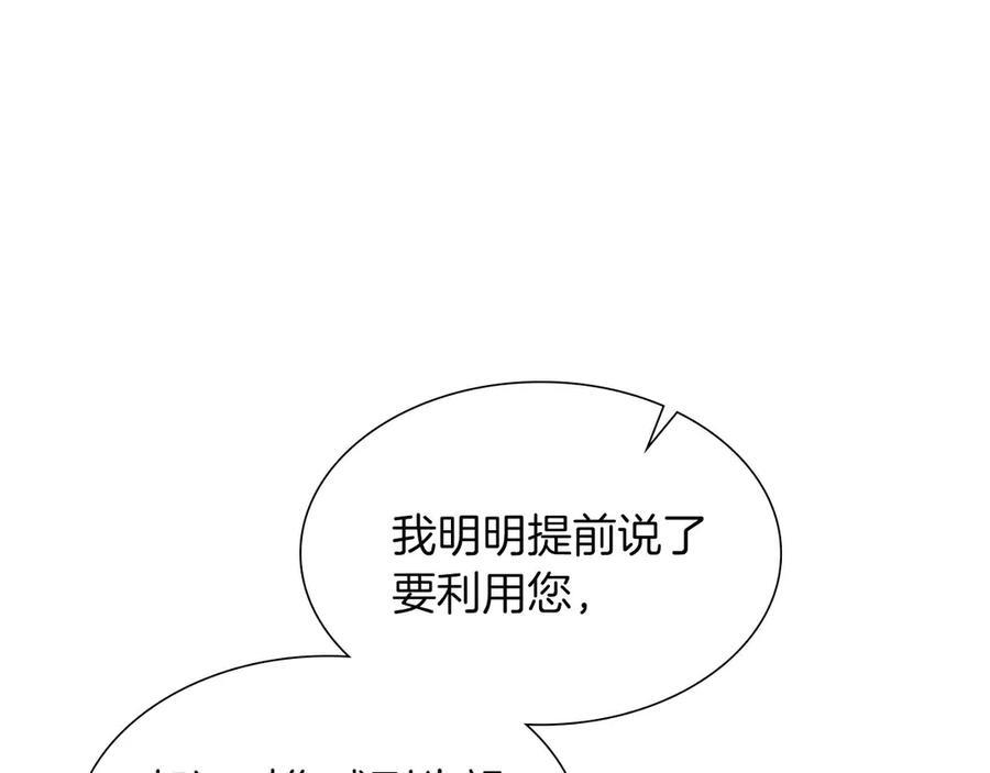 第112话 原作方向已变，接连二三的告白 第103页