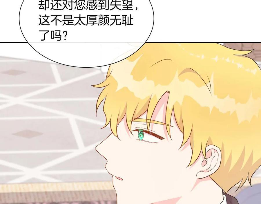 第112话 原作方向已变，接连二三的告白 第104页