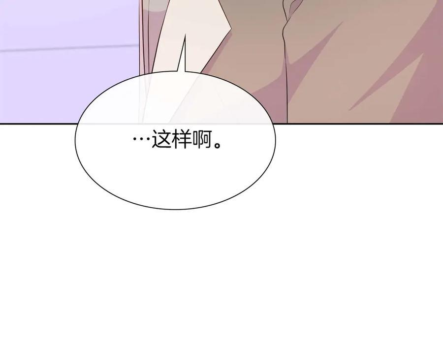 第112话 原作方向已变，接连二三的告白 第106页