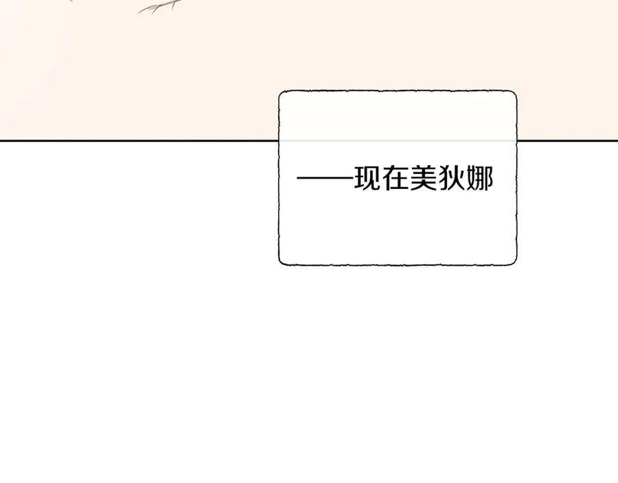 第112话 原作方向已变，接连二三的告白 第108页