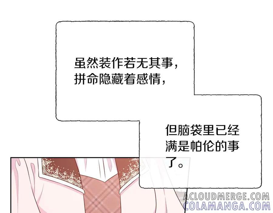 第112话 原作方向已变，接连二三的告白 第109页