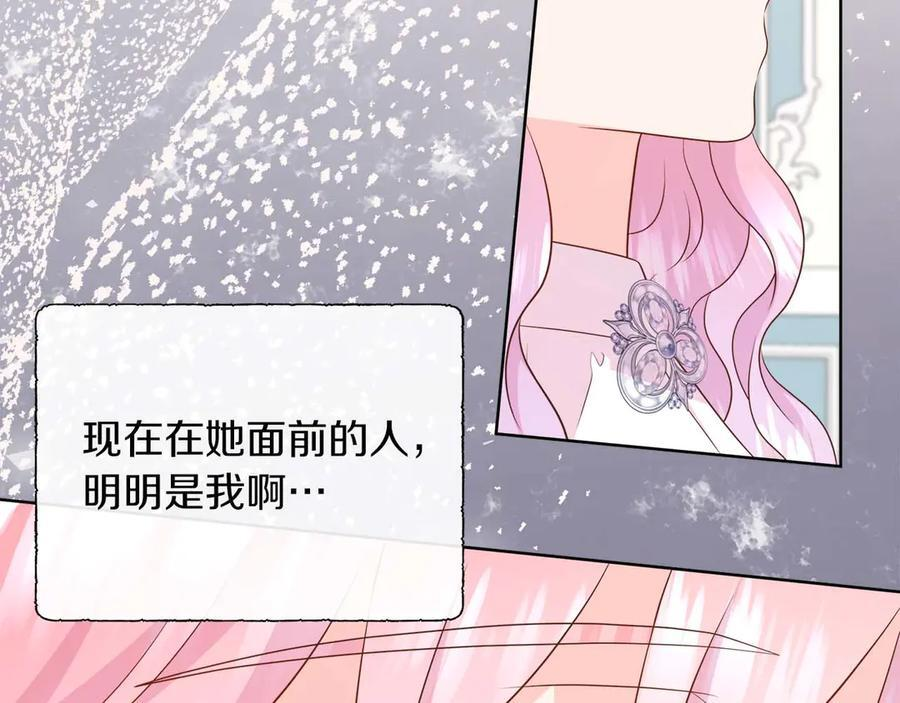 第112话 原作方向已变，接连二三的告白 第112页