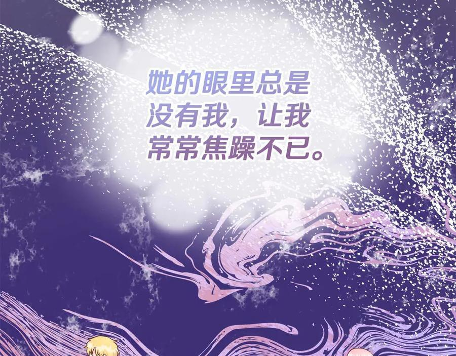 第112话 原作方向已变，接连二三的告白 第115页