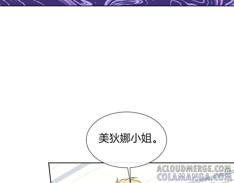 第112话 原作方向已变，接连二三的告白 第117页