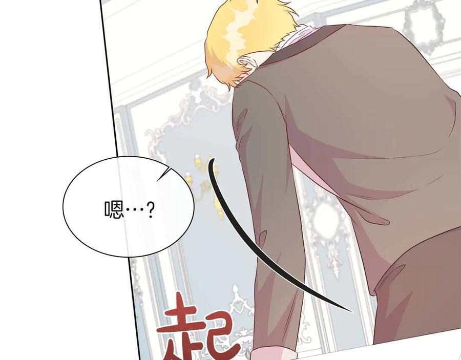 第112话 原作方向已变，接连二三的告白 第118页