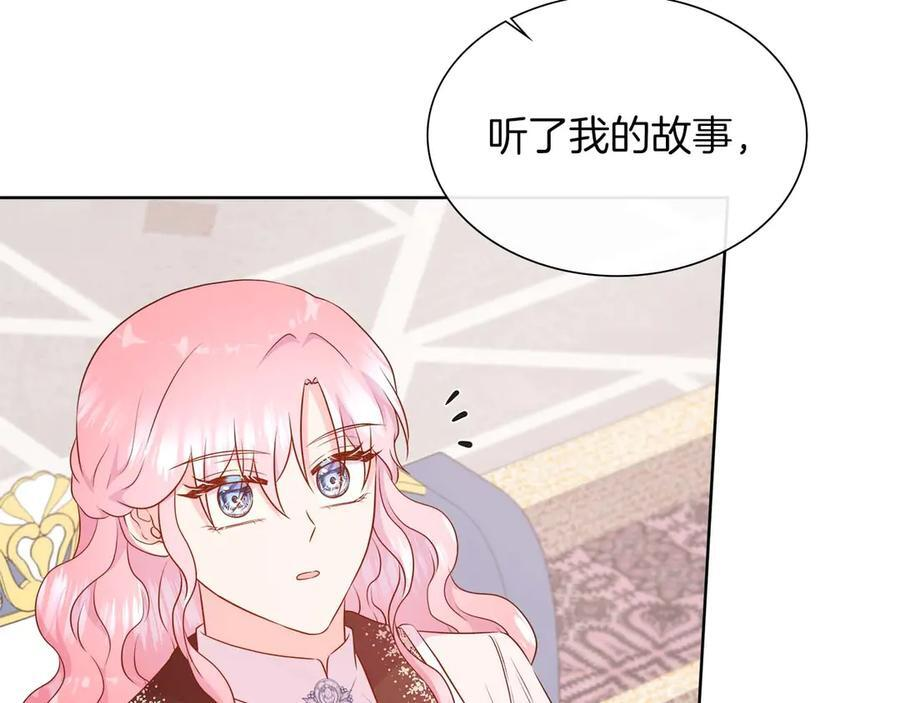 第112话 原作方向已变，接连二三的告白 第120页