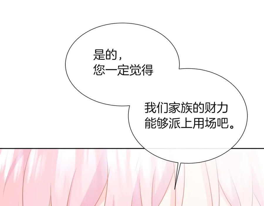 第112话 原作方向已变，接连二三的告白 第123页