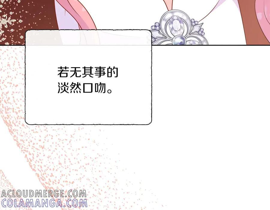 第112话 原作方向已变，接连二三的告白 第125页