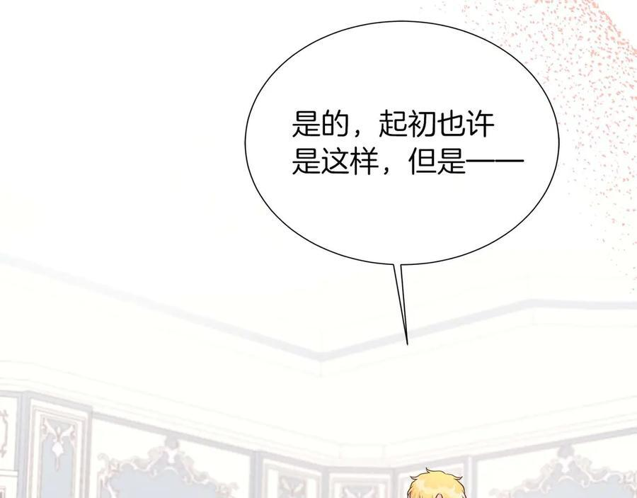第112话 原作方向已变，接连二三的告白 第127页