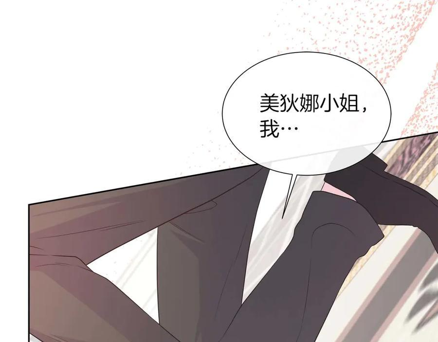 第112话 原作方向已变，接连二三的告白 第130页