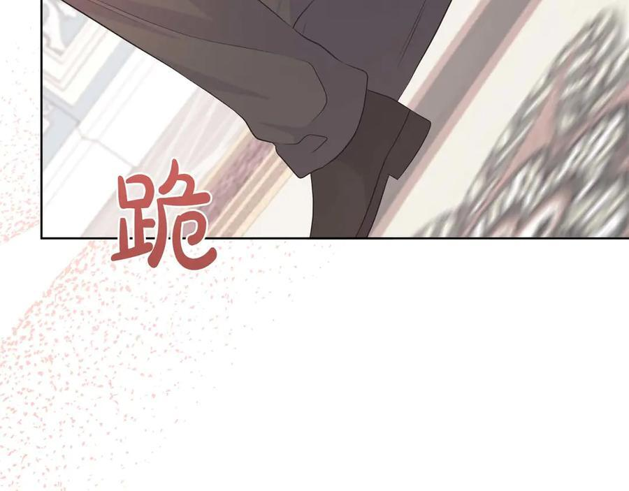 第112话 原作方向已变，接连二三的告白 第131页