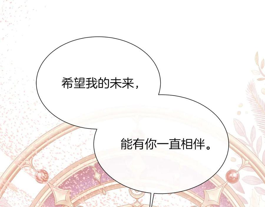 第112话 原作方向已变，接连二三的告白 第132页