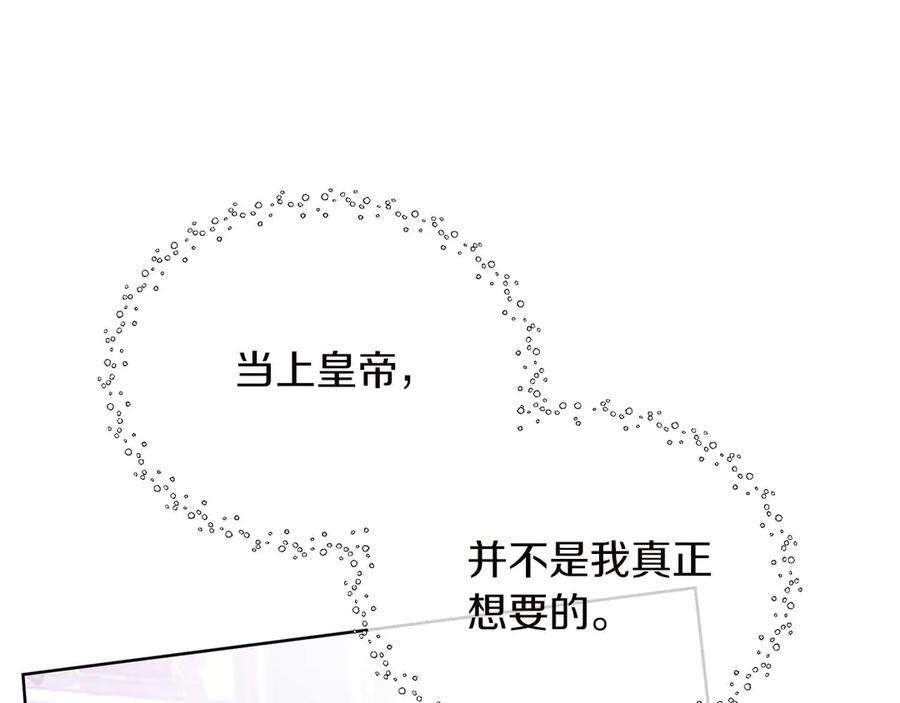 第112话 原作方向已变，接连二三的告白 第138页