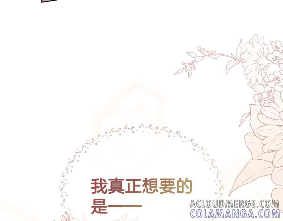 第112话 原作方向已变，接连二三的告白 第141页