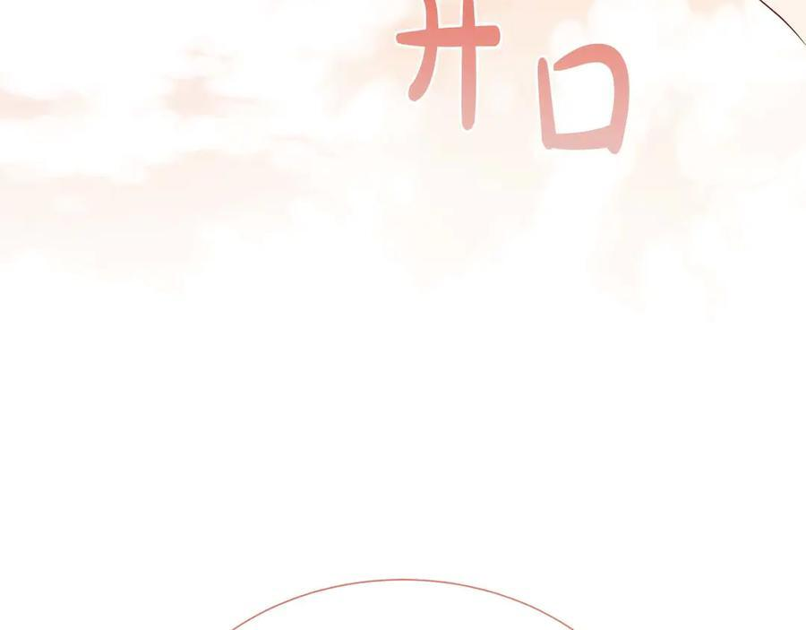 第112话 原作方向已变，接连二三的告白 第146页