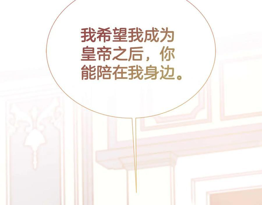 第112话 原作方向已变，接连二三的告白 第147页