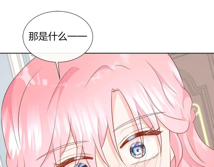 第112话 原作方向已变，接连二三的告白 第152页