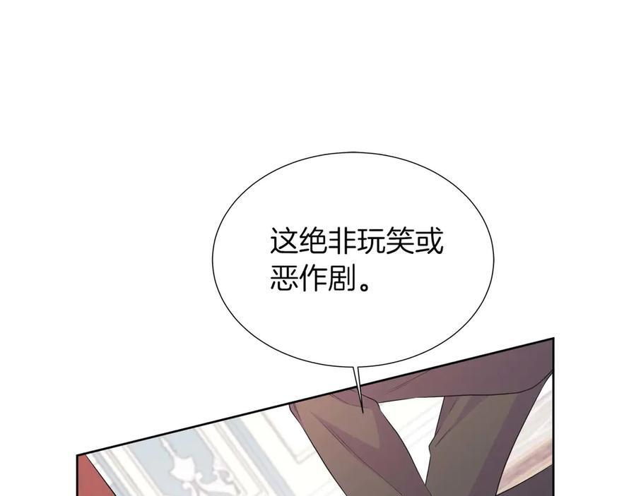 第112话 原作方向已变，接连二三的告白 第154页