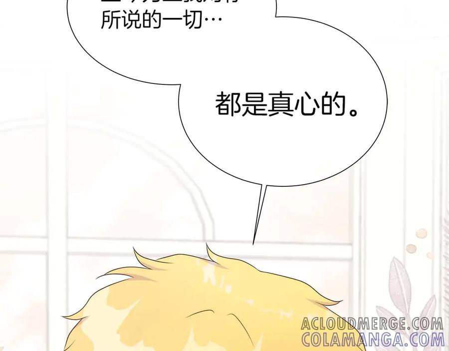 第112话 原作方向已变，接连二三的告白 第157页