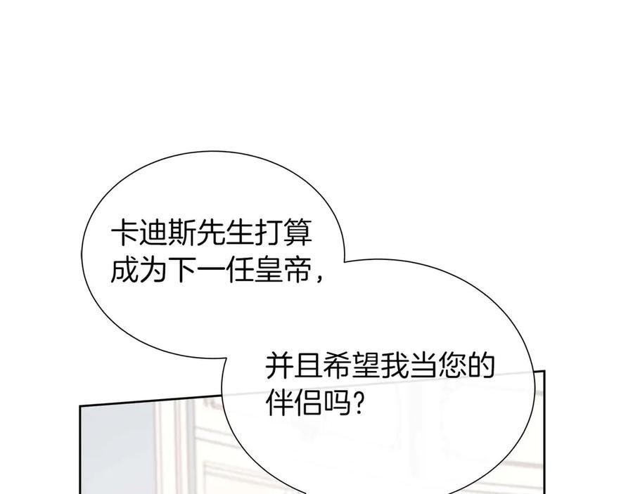 第112话 原作方向已变，接连二三的告白 第164页