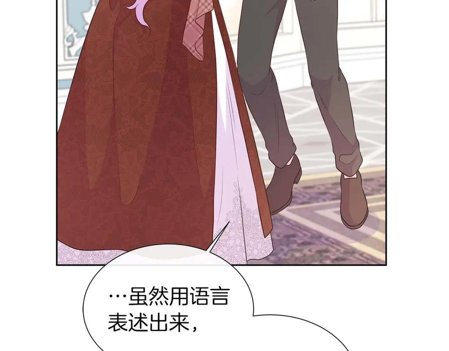 第112话 原作方向已变，接连二三的告白 第166页