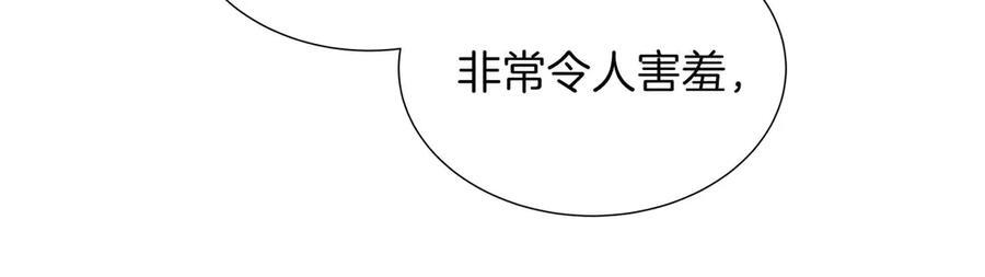 第112话 原作方向已变，接连二三的告白 第167页