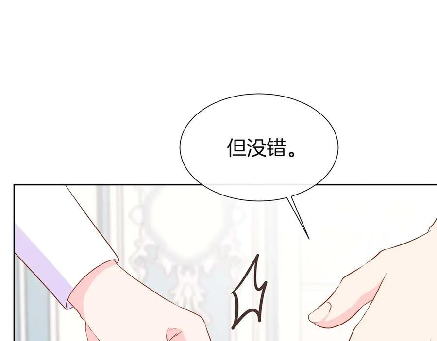 第112话 原作方向已变，接连二三的告白 第168页